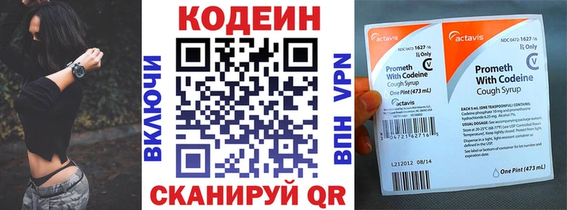 Кодеиновый сироп Lean напиток Lean (лин)  как найти   Малая Вишера 