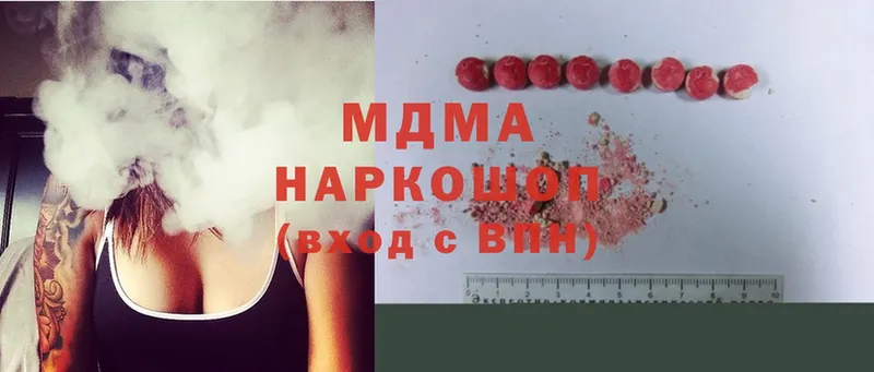 MDMA кристаллы  Малая Вишера 