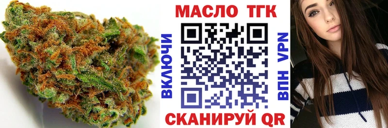 ТГК гашишное масло  Малая Вишера 